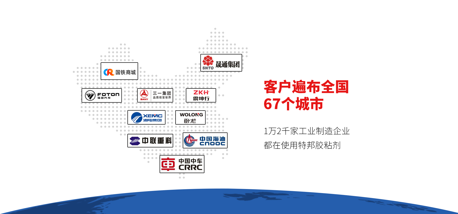 工業(yè)用膠-膠粘劑生產(chǎn)廠家-厭氧膠-環(huán)氧樹脂-有機硅膠-聚氨酯膠-丙烯酸結(jié)構(gòu)膠-密封膠-導熱膠-湖南膠粘劑公司-世紀特邦